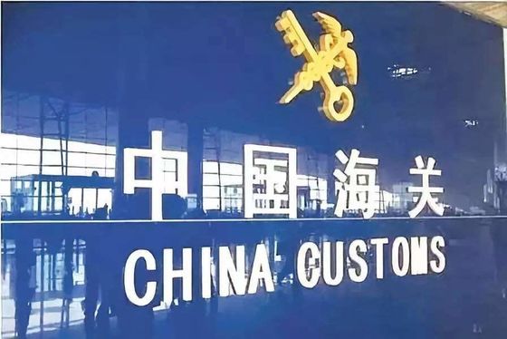 Агент расчистки импорта обслуживания зазора таможен импорта Китая